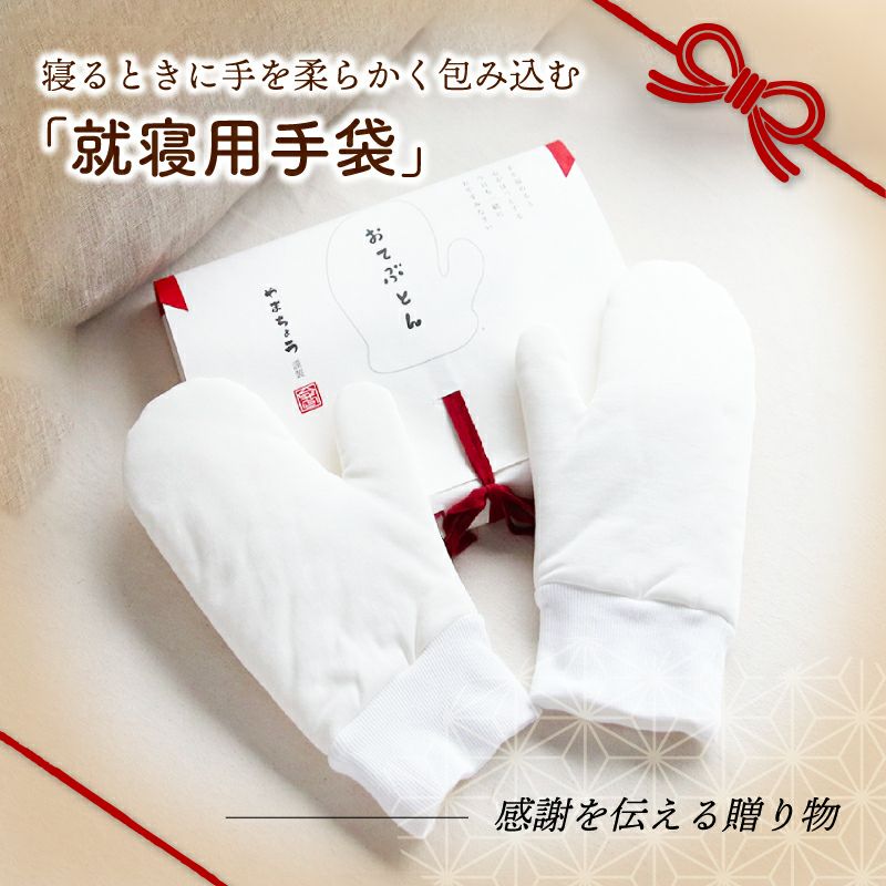 やまちょう おてぶとん