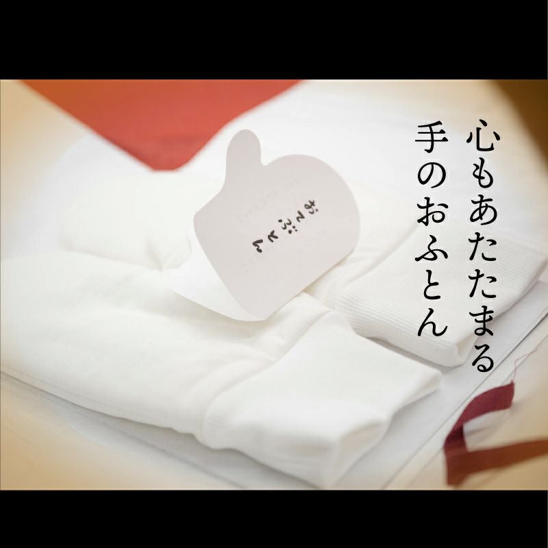 やまちょう おてぶとん