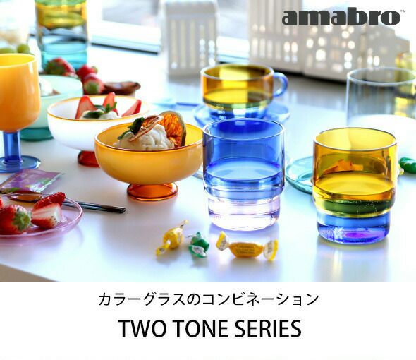 アマブロ（amabro） ツートーン/TWO TONE スタッキングマグ