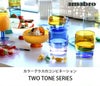 アマブロ（amabro） ツートーン/TWO TONE スタッキングマグ＆ヒートプルーフ ディッシュ