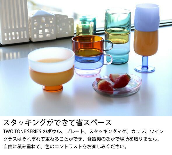 アマブロ（amabro） ツートーン/TWO TONE スタッキングマグ＆ヒートプルーフ ディッシュ
