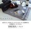 コンテックス（kontex） ブレラ/BRERA Sサイズ 水切りマット ティータオル キッチンタオル