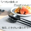クチポール（Cutipol） ゴア/GOA オールブラック コーヒー/ティー スプーン