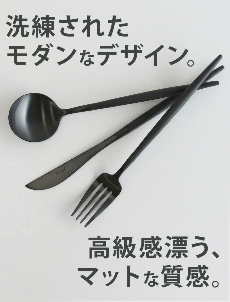 クチポール（Cutipol） ゴア/GOA オールブラック 箸 + 箸置きセット