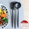 クチポール（Cutipol） ゴア/GOA オールブラック ディナー3点＆カトラリーレスト1点