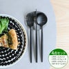 クチポール（Cutipol） ゴア/GOA オールブラック デザート3点＆カトラリーレスト1点