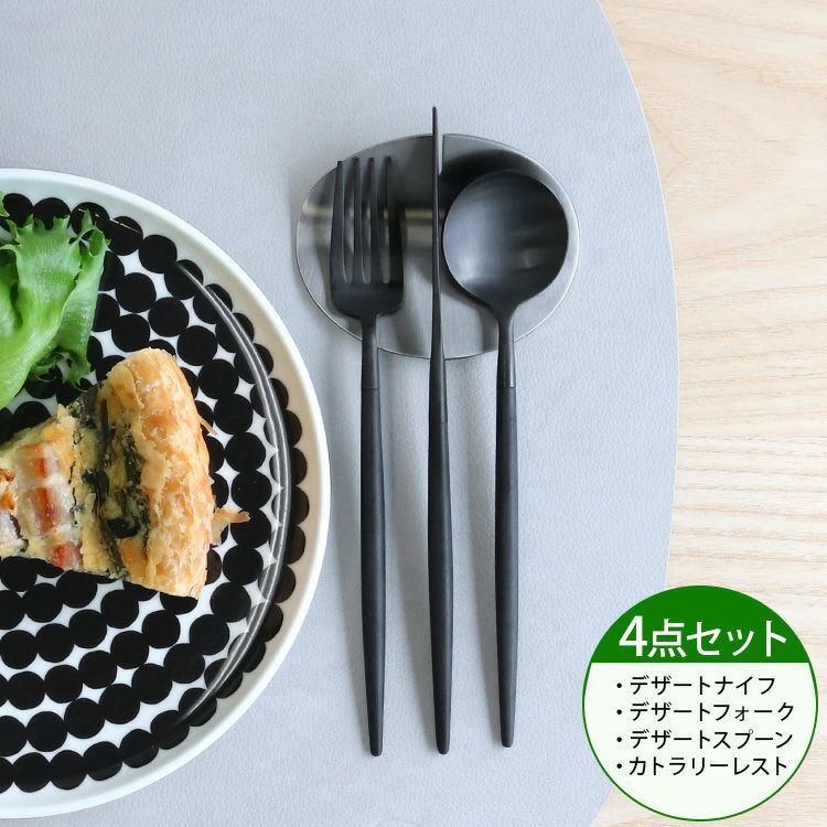 クチポール（Cutipol） ゴア/GOA オールブラック デザート3点＆カトラリーレスト1点