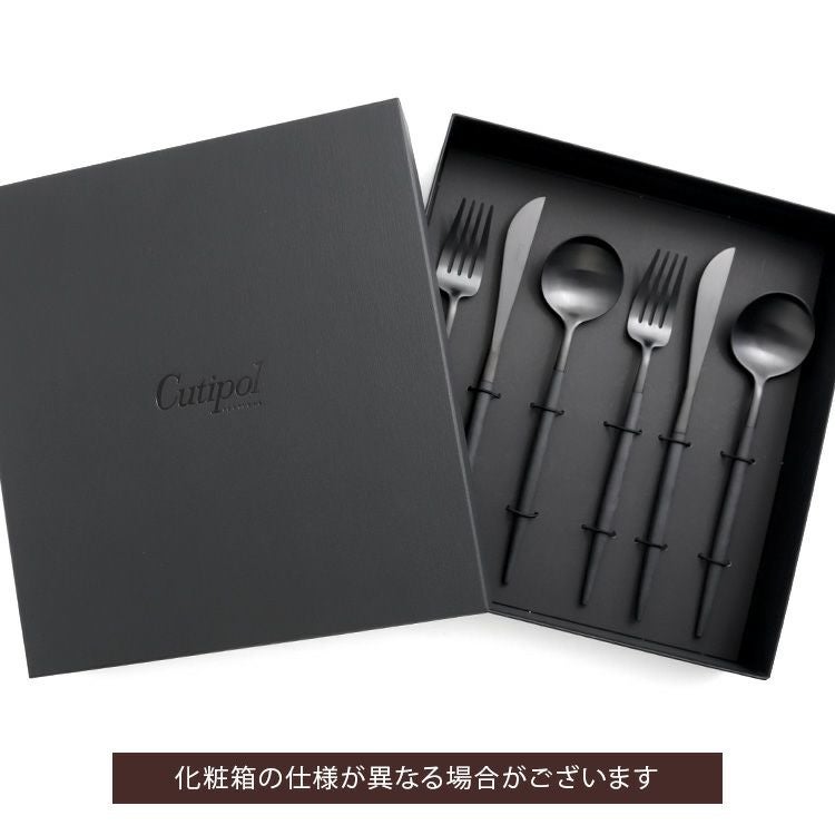 クチポール（Cutipol） ゴア/GOA オールブラック ディナー6点セット 化粧箱付