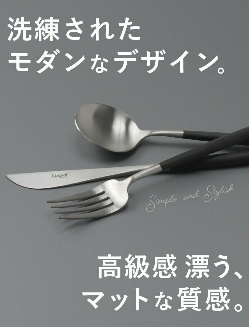 クチポール（Cutipol） ゴア/GOA ライトアイボリー ディナー3点＆カトラリーレスト1点