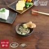 もとしげ（元重製陶所） おろし器 小