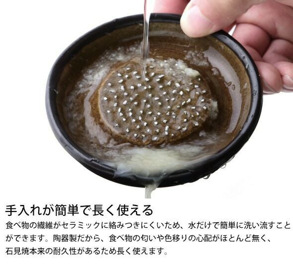 もとしげ（元重製陶所） おろし器 小