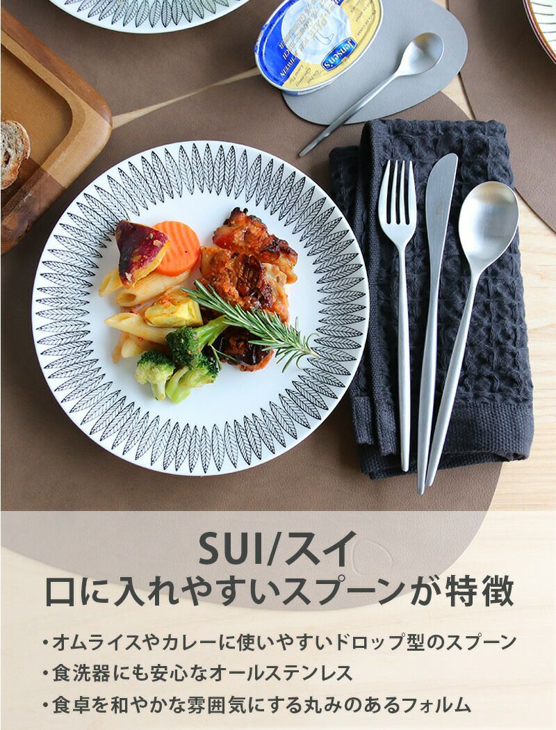 クチポール（Cutipol） スイ/SUI シルバー デザートフォーク