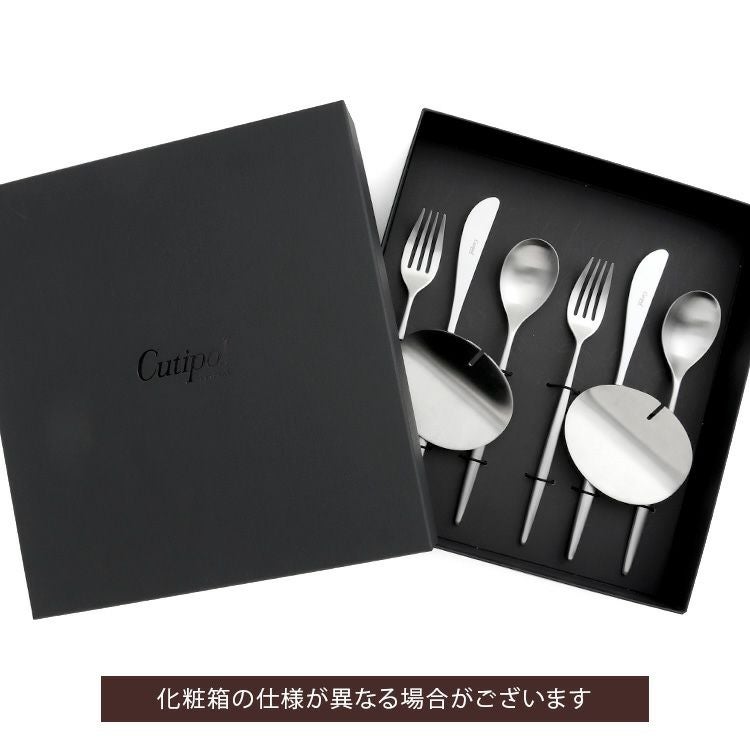 クチポール（Cutipol） スイ/SUI シルバー ディナー8点セット 化粧箱付