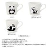 丸モ高木陶器 温感マグカップ パンダ