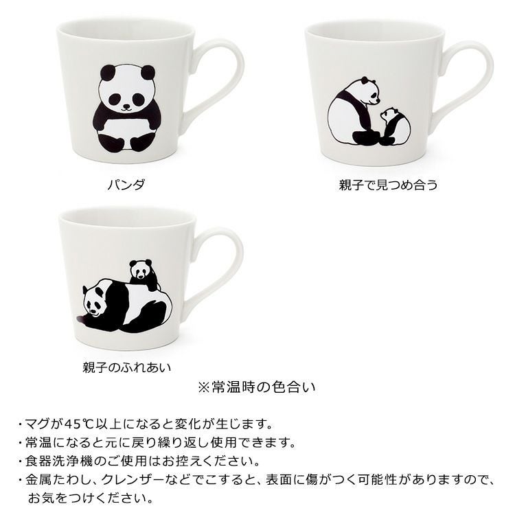 丸モ高木陶器 温感マグカップ パンダ
