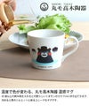 丸モ高木陶器 温感マグカップ くまモン