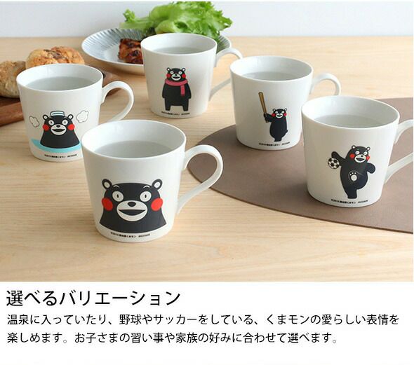 丸モ高木陶器 温感マグカップ くまモン