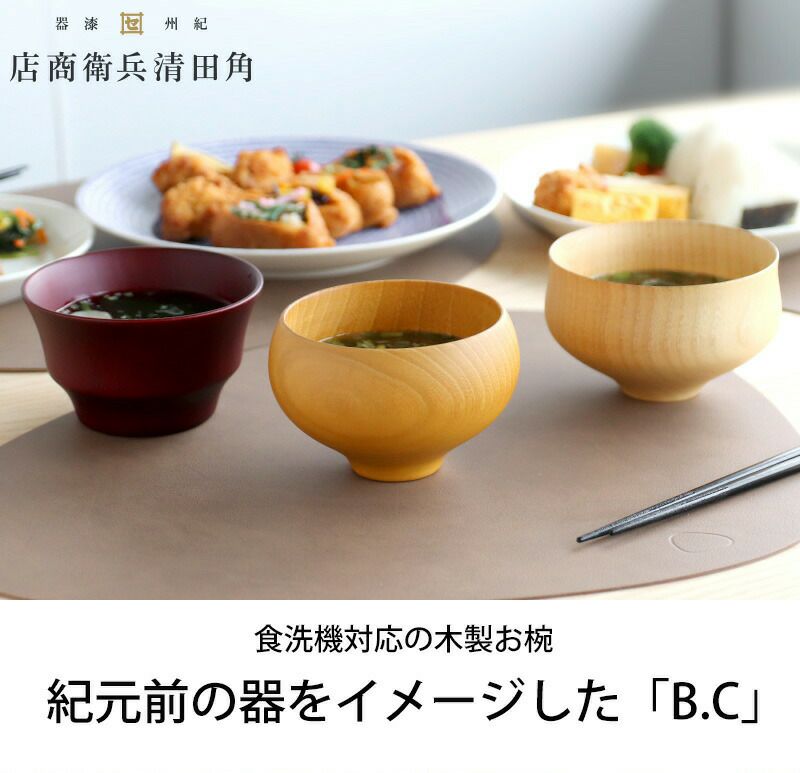 角田清兵衛商店 お椀 KAME 甕 type 2