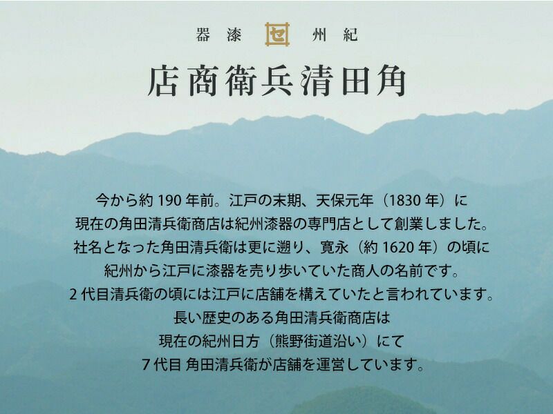 角田清兵衛商店 弁当包み