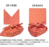 角田清兵衛商店 あづま袋