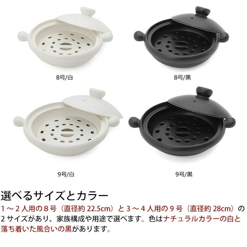 弥生陶園 丸土鍋（むしスノコ付き）