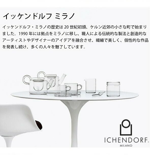 イッケンドルフ ミラノ（ICHENDORF MILANO） タビーキャット/TABBY CAT タンブラー 350ml