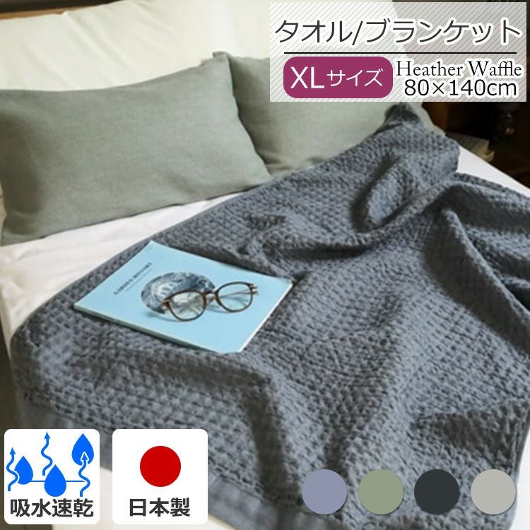 コンテックス（kontex） ヘザーワッフル/HEATHER WAFFLE XLサイズ