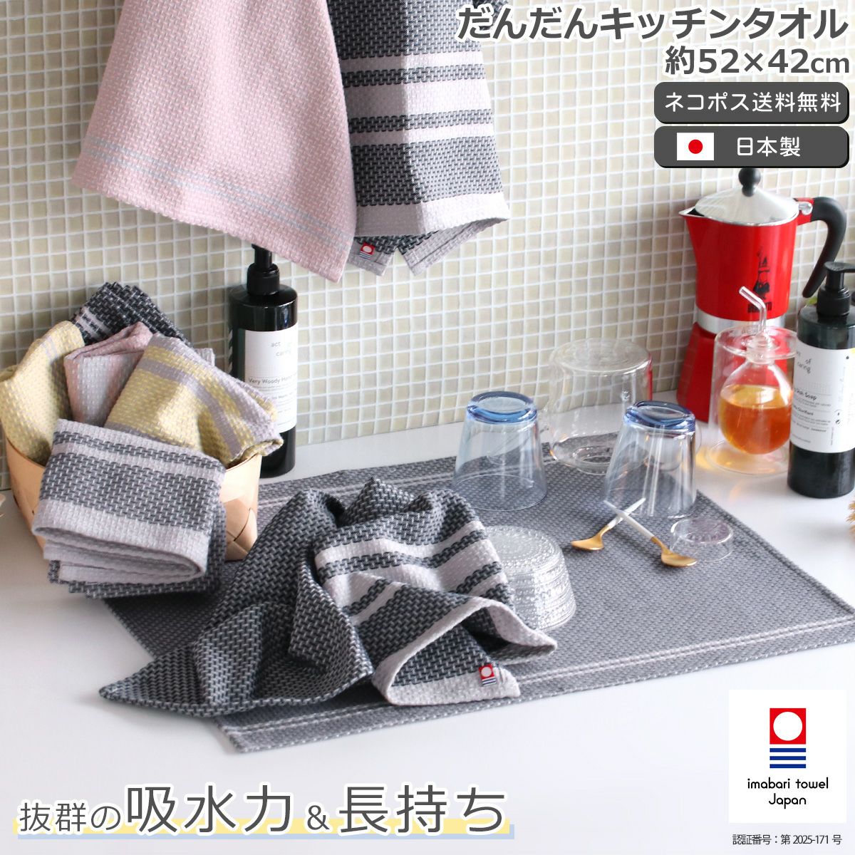 キッチンタオルセット新品 だんだんキッチンタオル 今治タオル | soluno
