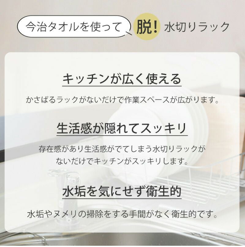 だんだんキッチンタオル 今治タオル