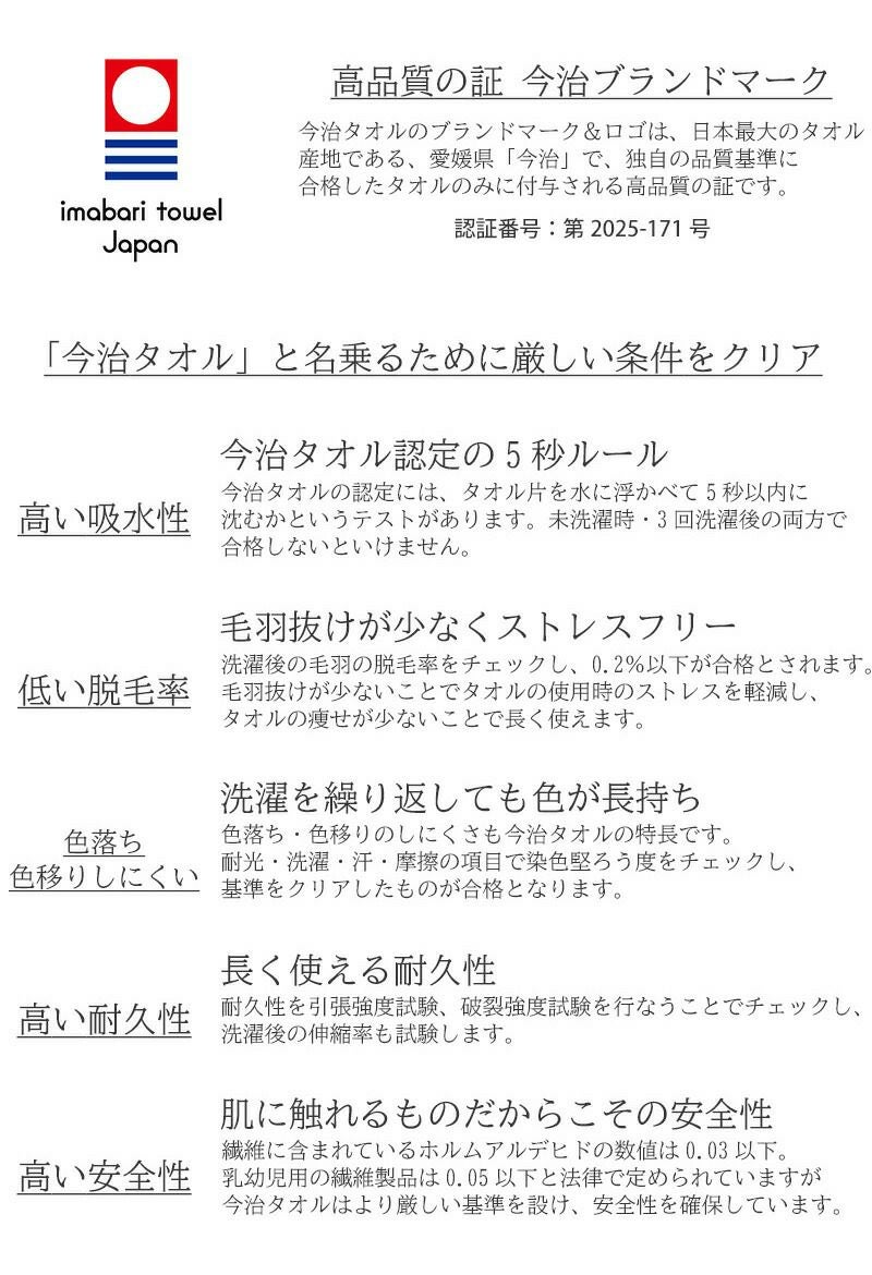 だんだんキッチンタオル 今治タオル