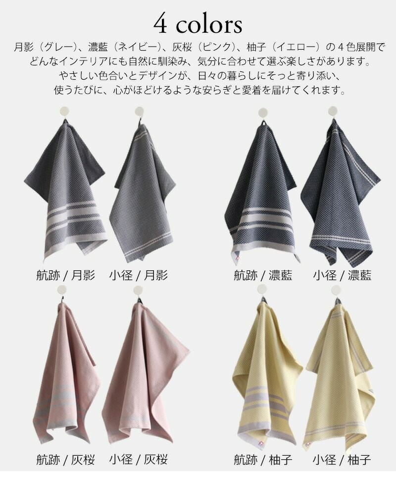 だんだんキッチンタオル 今治タオル