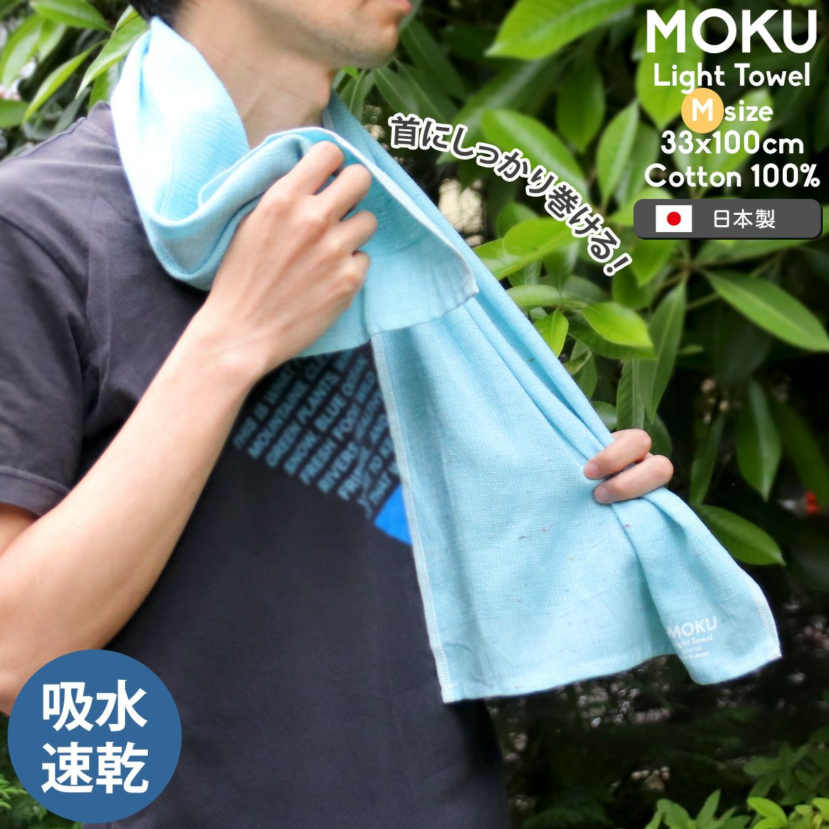 コンテックス（kontex） モク/MOKU Mサイズ フェイスタオル | soluno