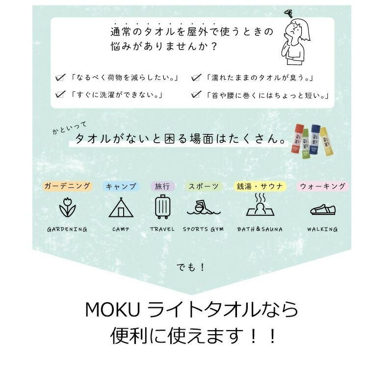 コンテックス（kontex） モク/MOKU Mサイズ フェイスタオル