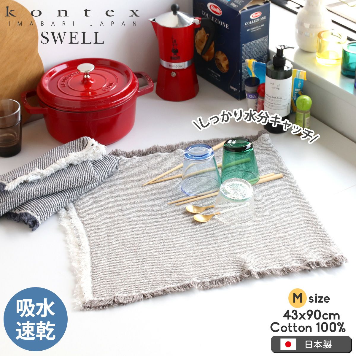 kontex コンテックス | soluno