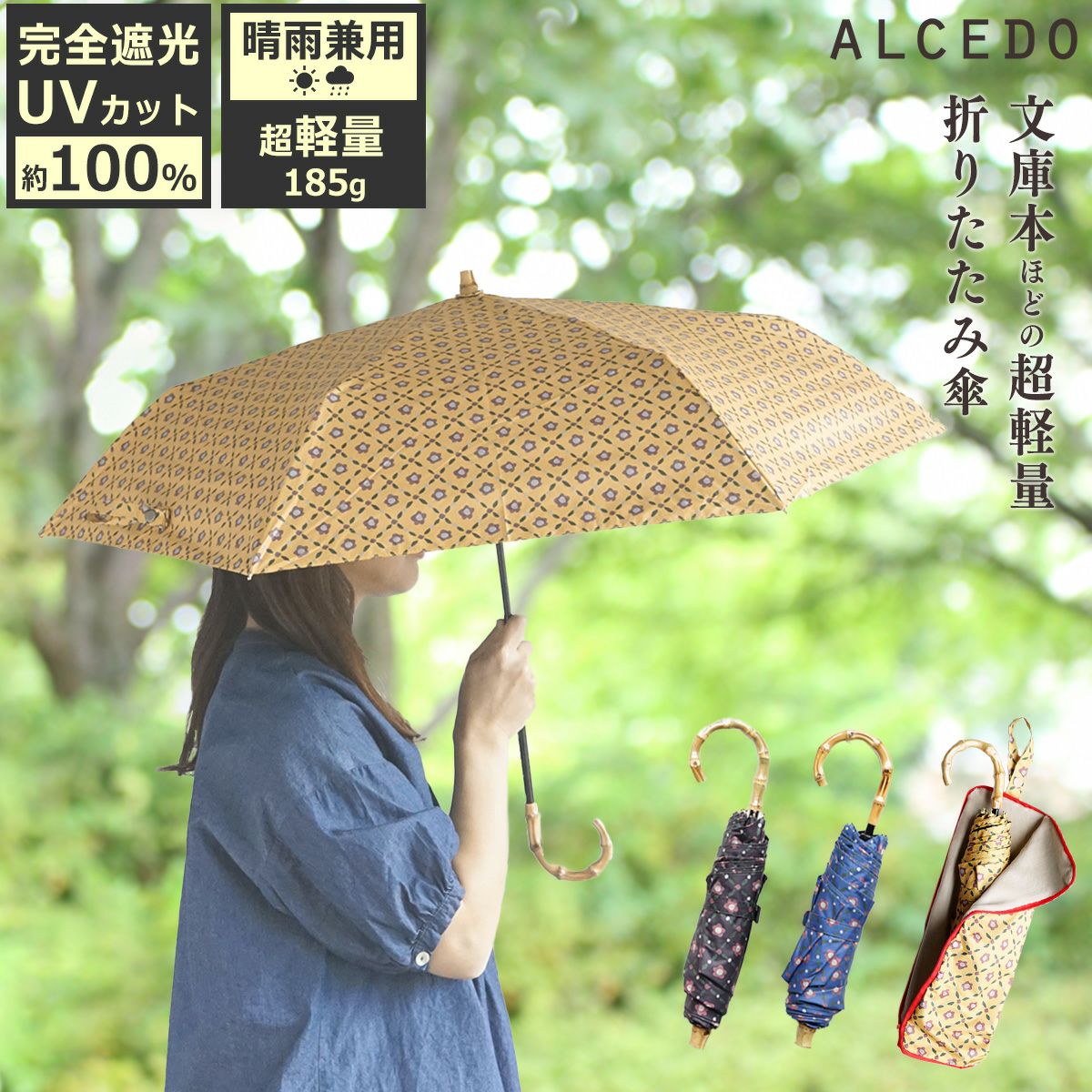 ALCEDO アルセド | soluno