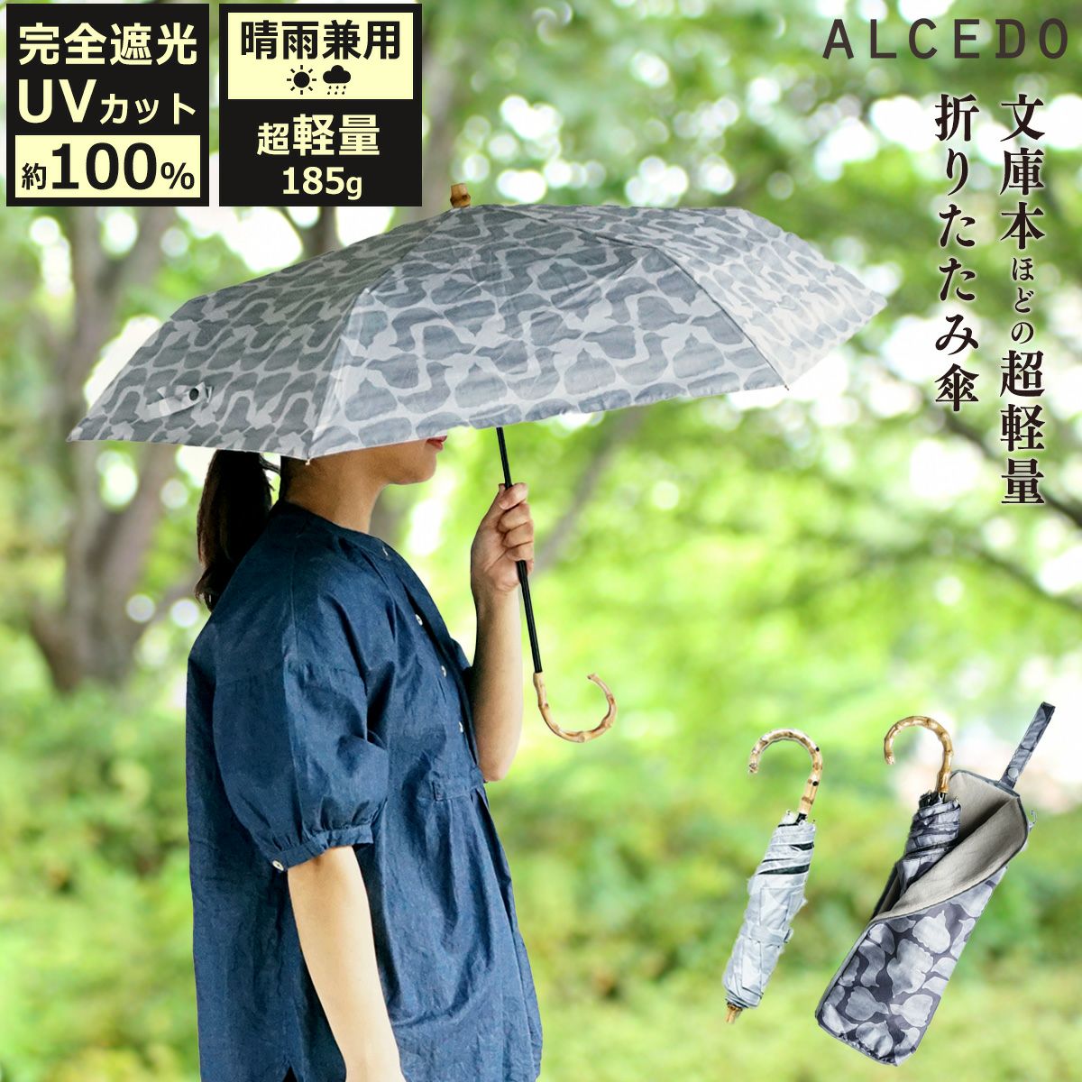 アルセド（ALCEDO） ルプリエ/replier 折りたたみ傘 バード | soluno