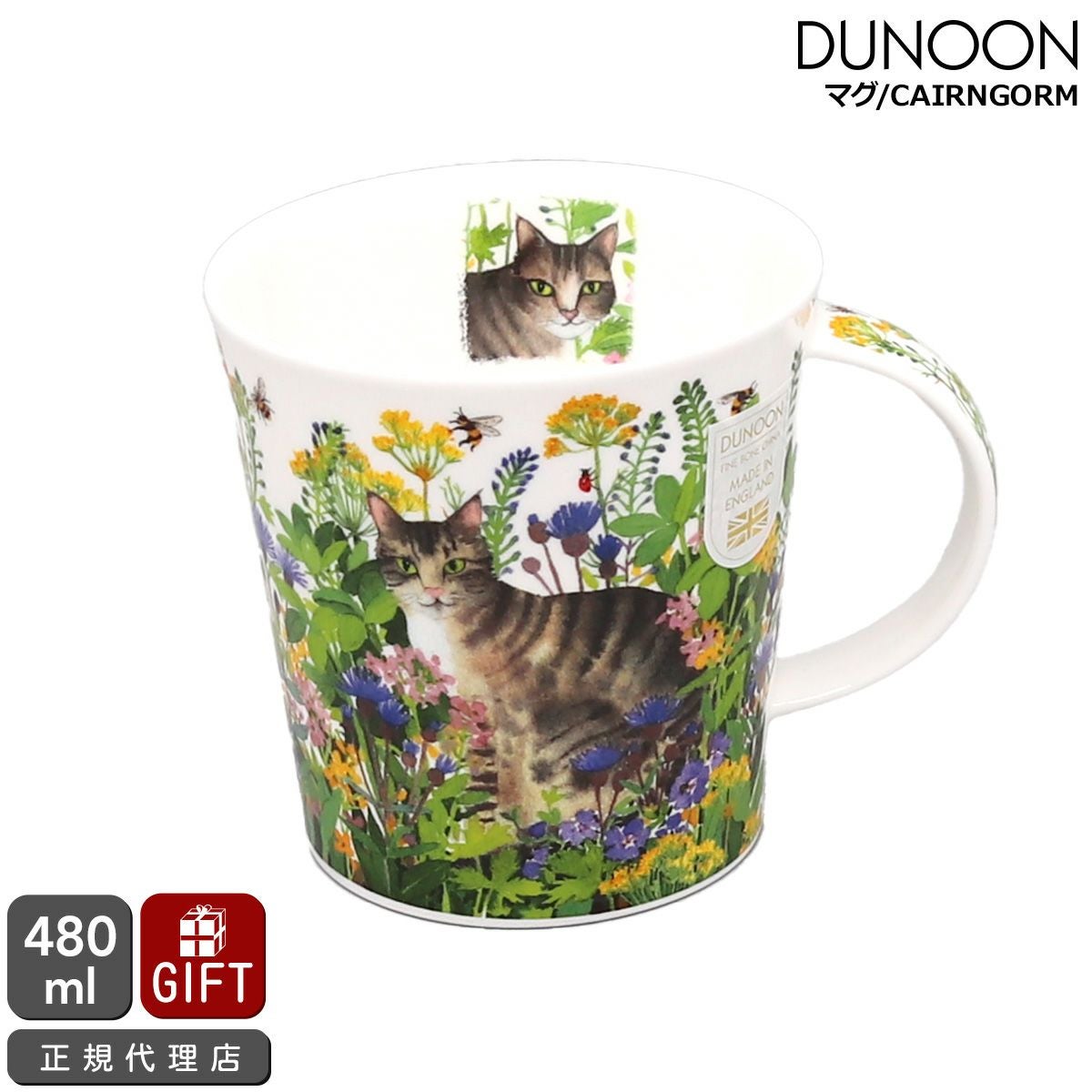Dunoon ダヌーン マグカップ 公認オンラインショップ - 英国
