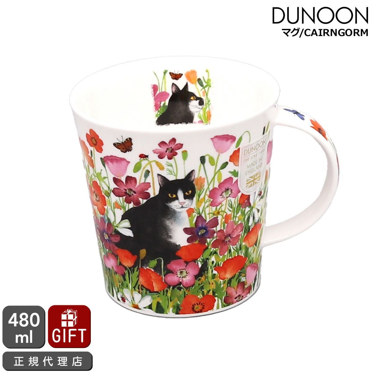 Dunoon ダヌーン マグカップ 公認オンラインショップ - 英国