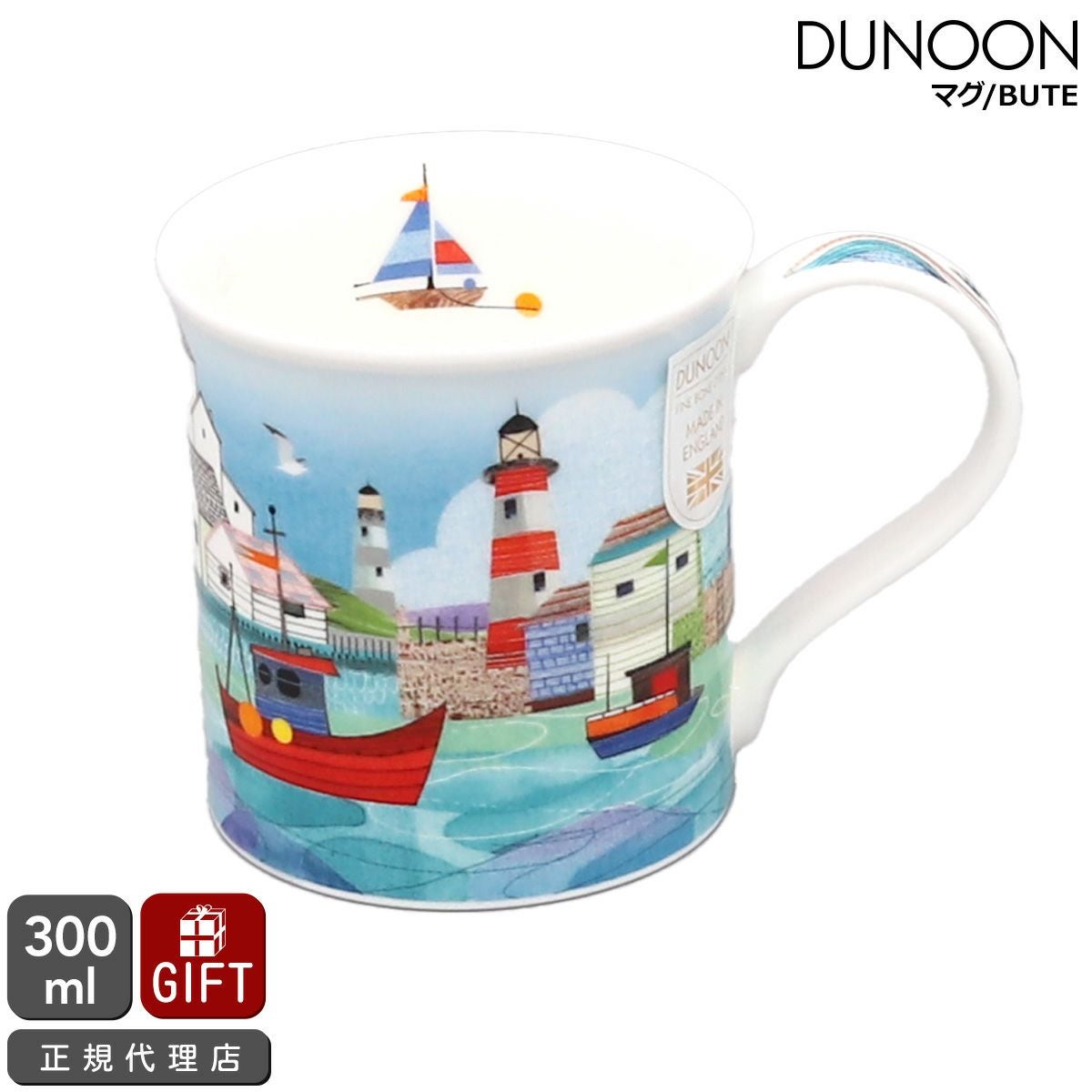 Dunoon ダヌーン マグカップ 公認オンラインショップ - 英国